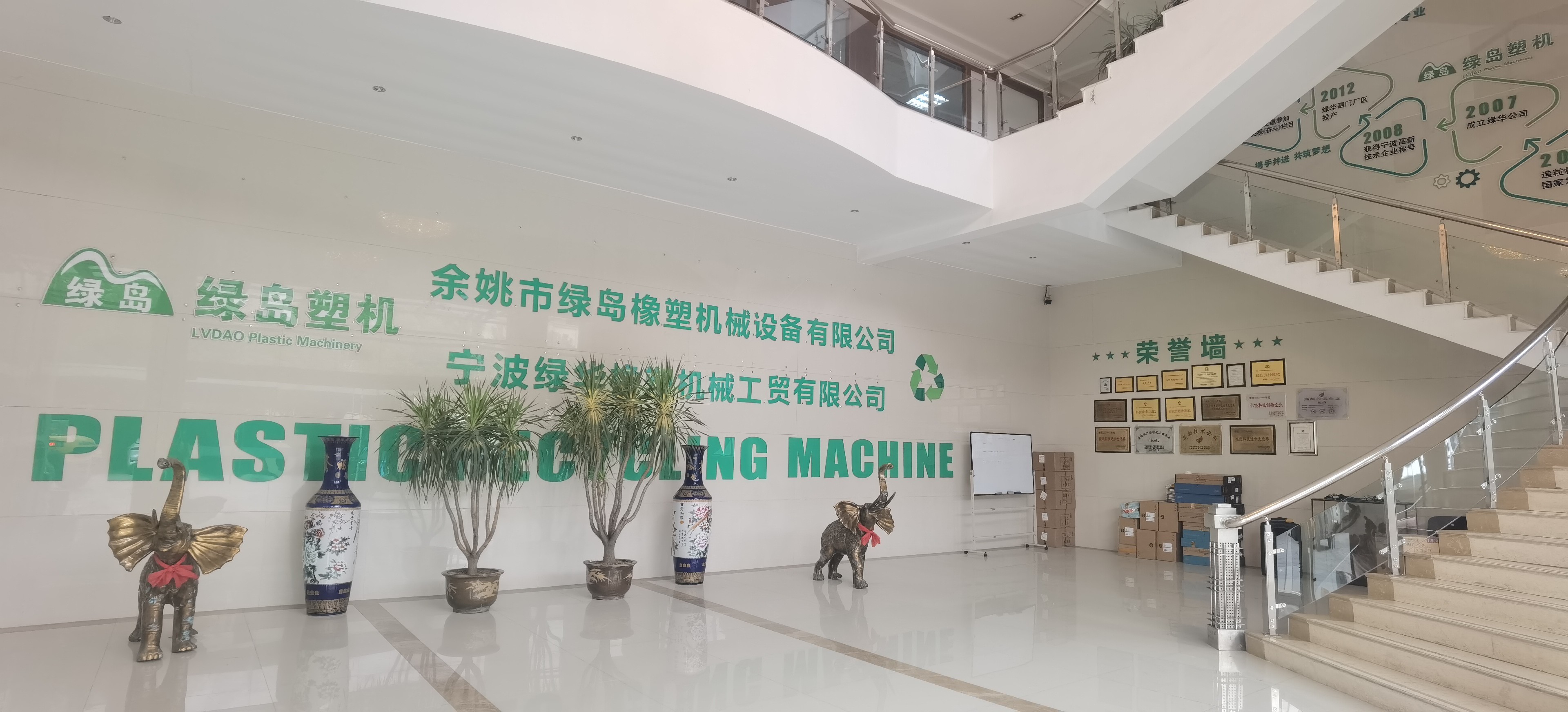 Cina NINGBO LVHUA PLASTIC &amp; RUBBER MACHINERY INDUSTRIAL TRADE CO.,LTD. Profil Perusahaan